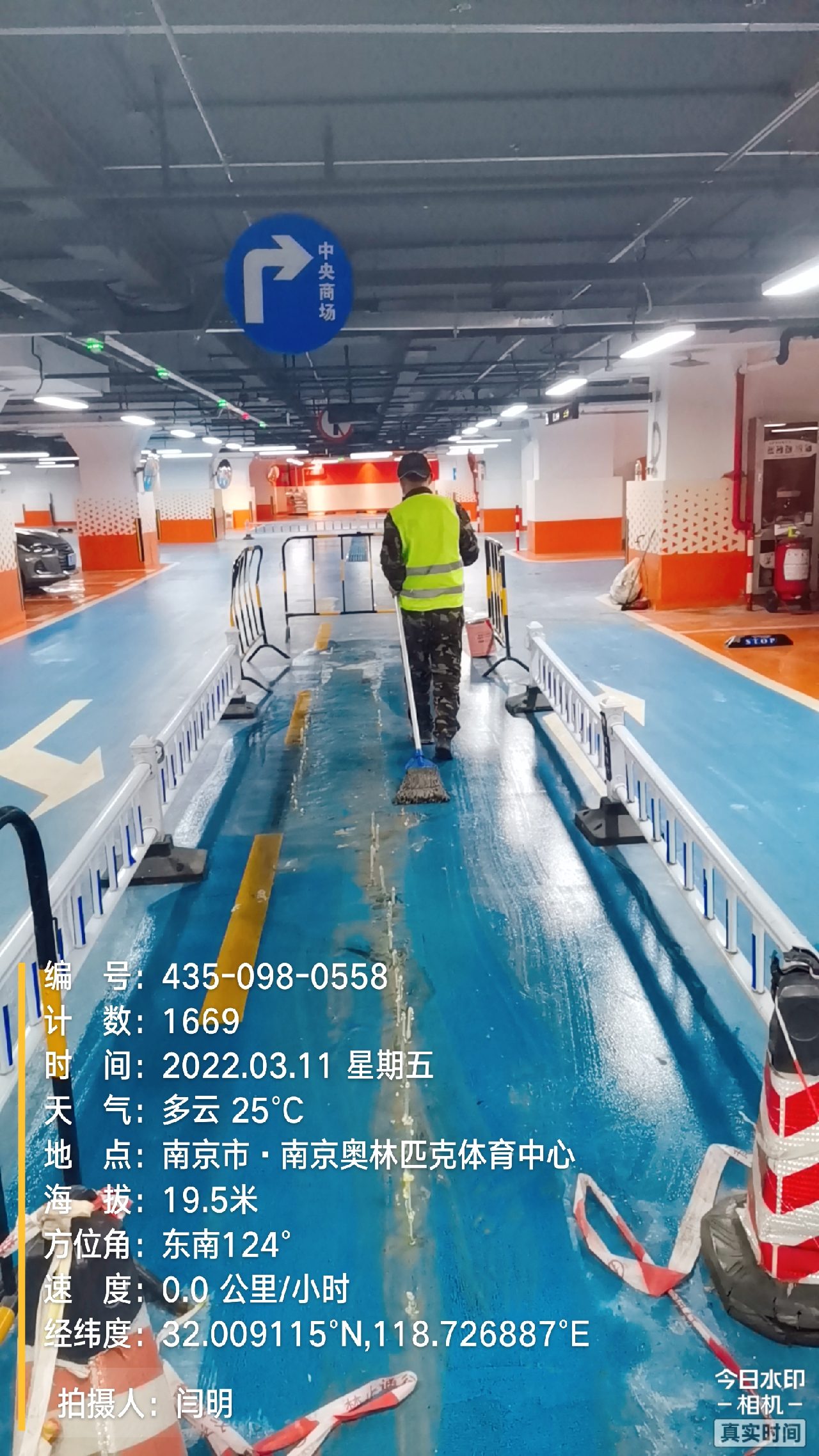 阳东地下伸缩缝堵漏新技术
