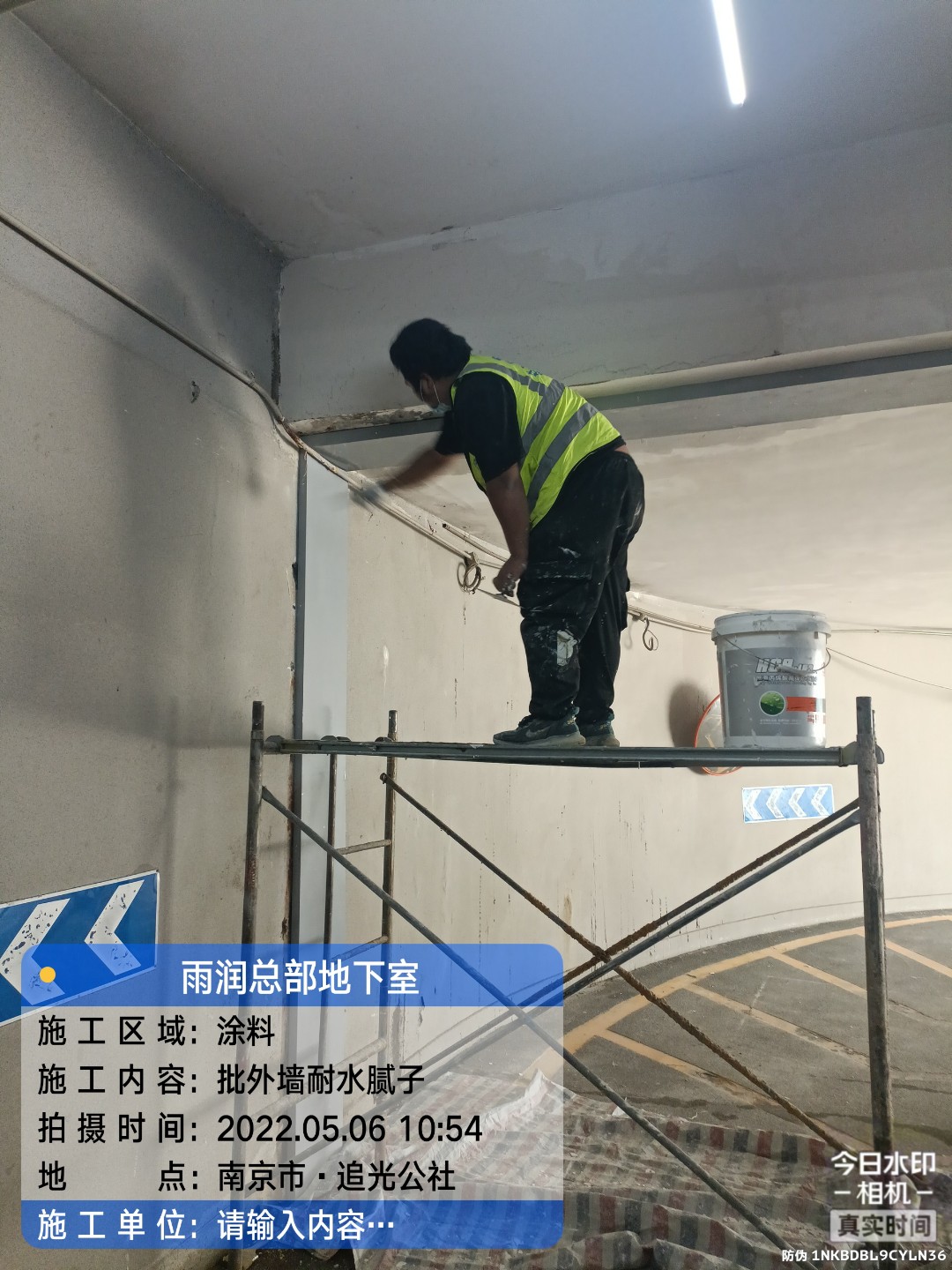 阳东地下室车库修缮案例