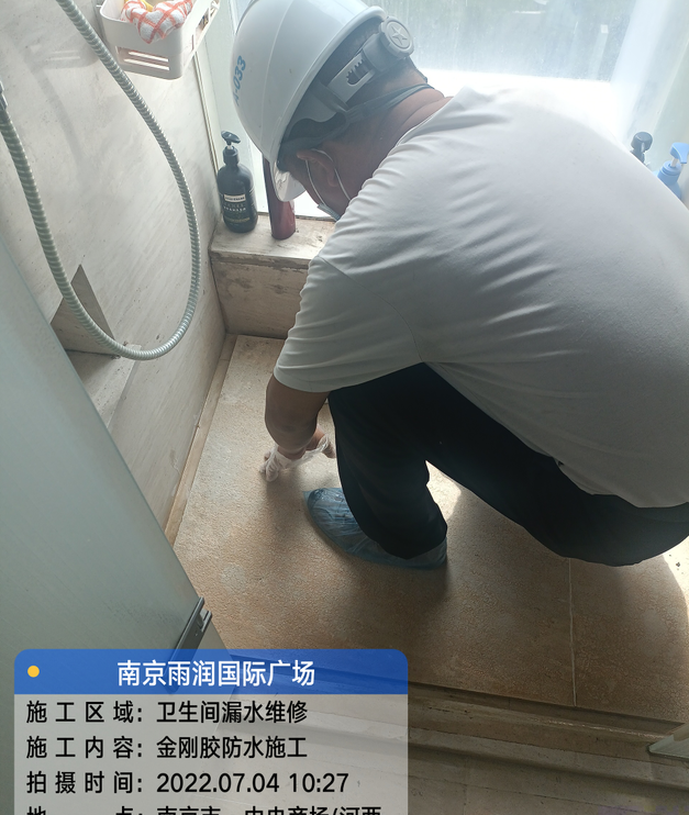 阳东家庭卫生间渗水的处理与维护方法