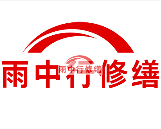 阳东房屋漏水找专业的防水公司
