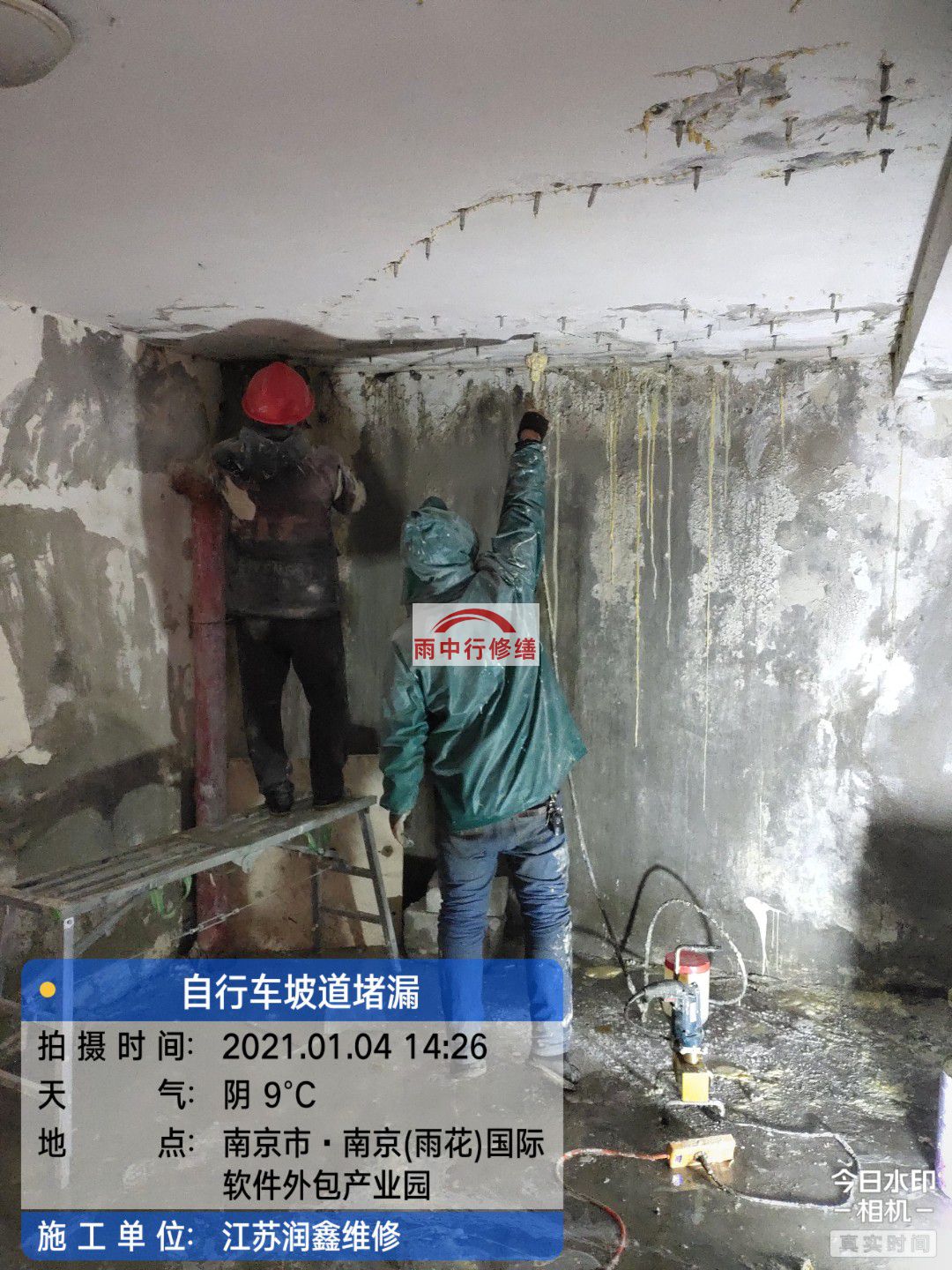 阳东地下室堵漏