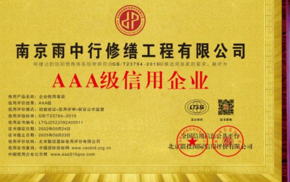 阳东企业资质认证