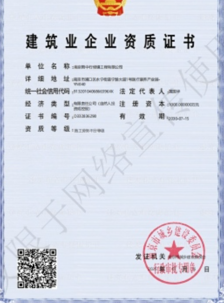 阳东建筑施工资质证书