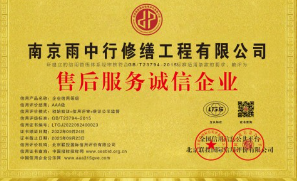 阳东售后服务诚信企业证书