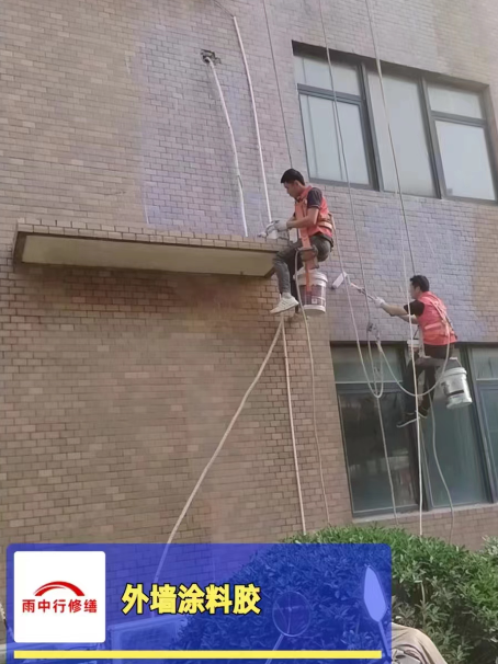 阳东外墙防水修缮